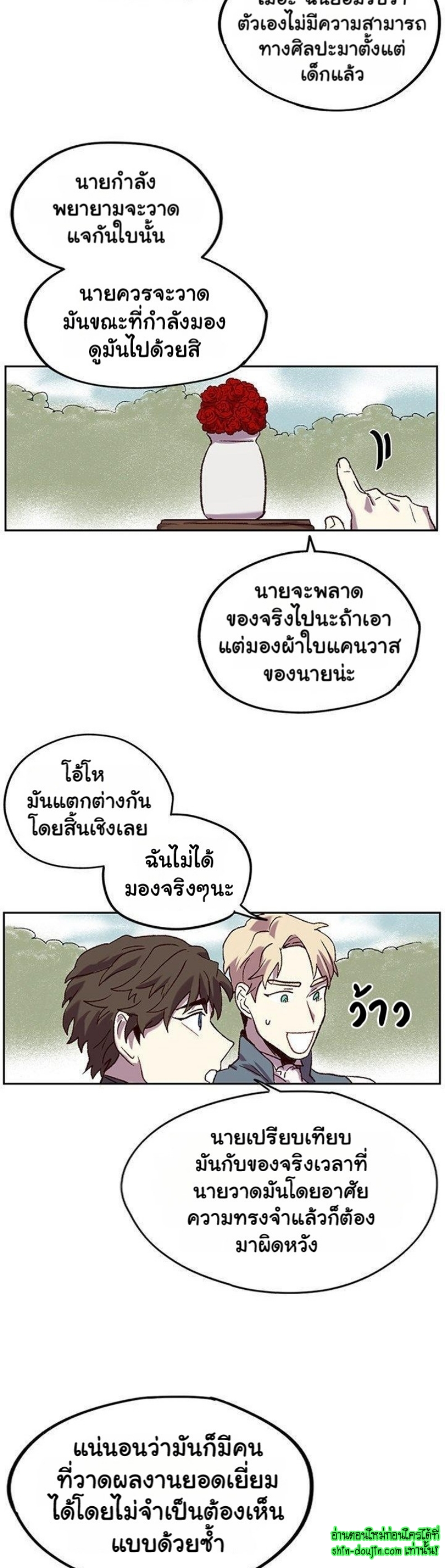 The smiling portrait EP 5